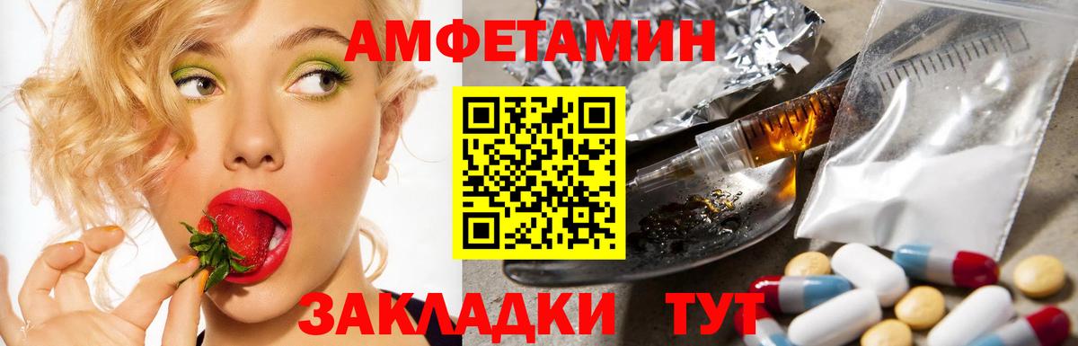 Балашов  АМФЕТАМИН  Вход с VPN  АМФЕТАМИН Premium 