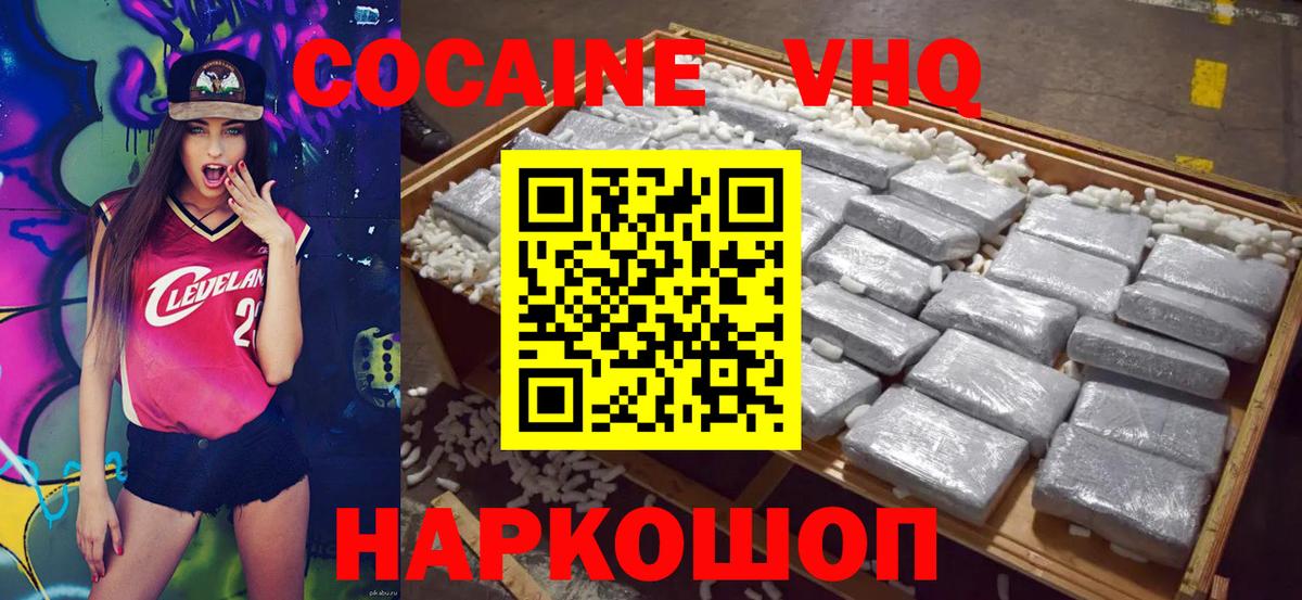 Cocaine Перу  Вход с VPN  Кокаин  COCAIN 98%  Балашов 