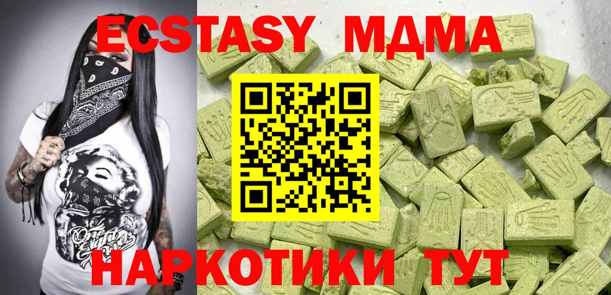 Балашов  даркнет телеграм  Экстази  Вход с VPN  ЭКСТАЗИ MDMA  blacksprut рабочий сайт 