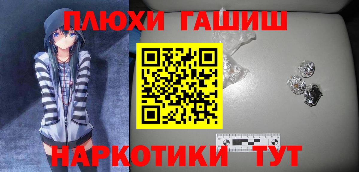 Гашиш  Вход с VPN  Балашов  ГАШИШ ice o lator 