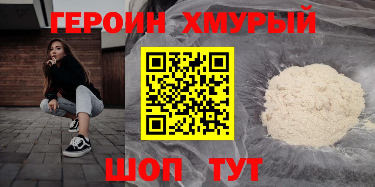 Балашов  Героин Heroin  Вход с VPN 