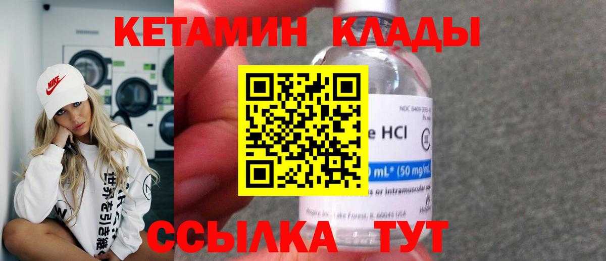 КЕТАМИН ketamine  Вход с VPN  Кетамин ketamine  Балашов 