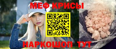 метамфетамин Татарск