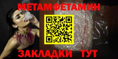 метамфетамин Татарск
