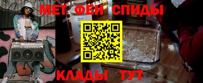 метамфетамин Татарск