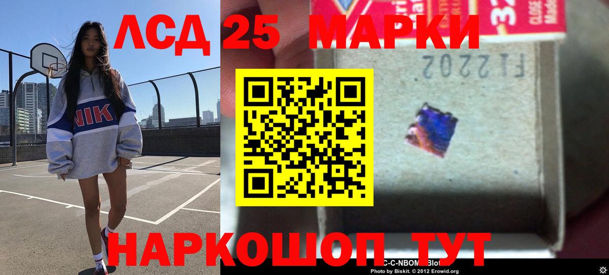 LSD-25 экстази кислота Балашов