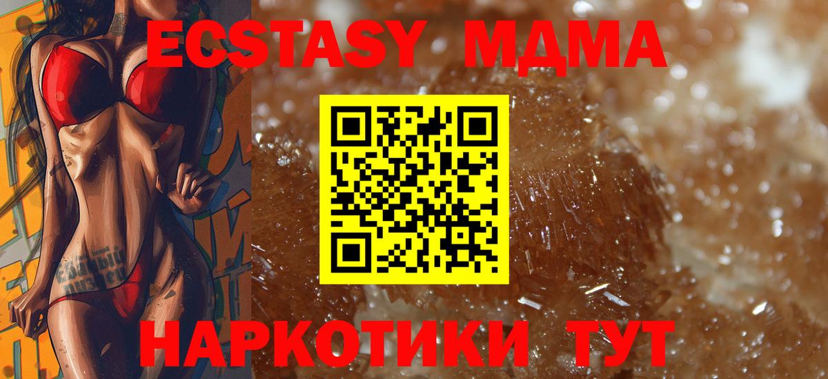MDMA crystal  MDMA  MDMA кристаллы  Балашов  Вход с VPN 