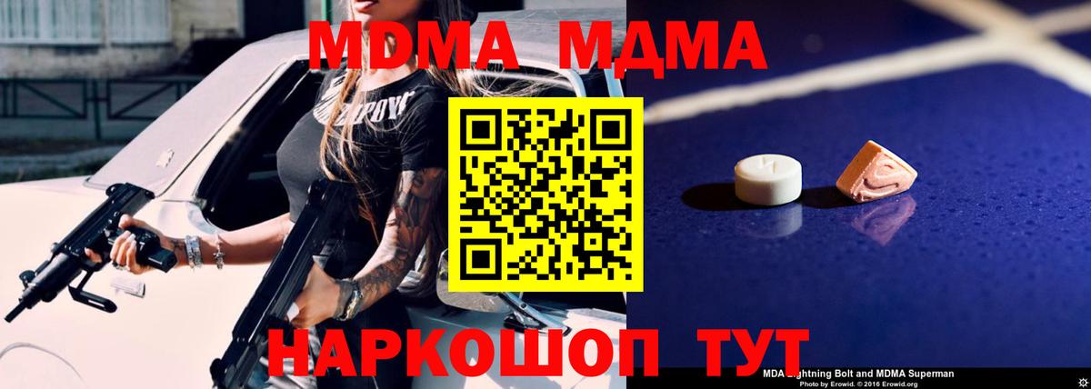 МДМА молли Балашов