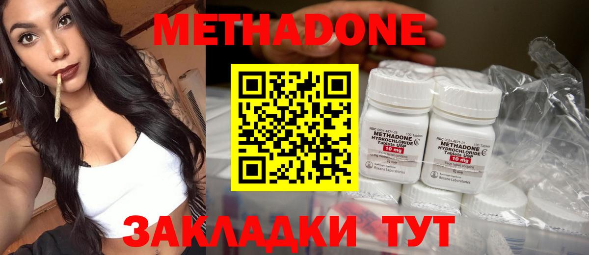 МЕТАДОН кристалл  Вход с VPN  Балашов 