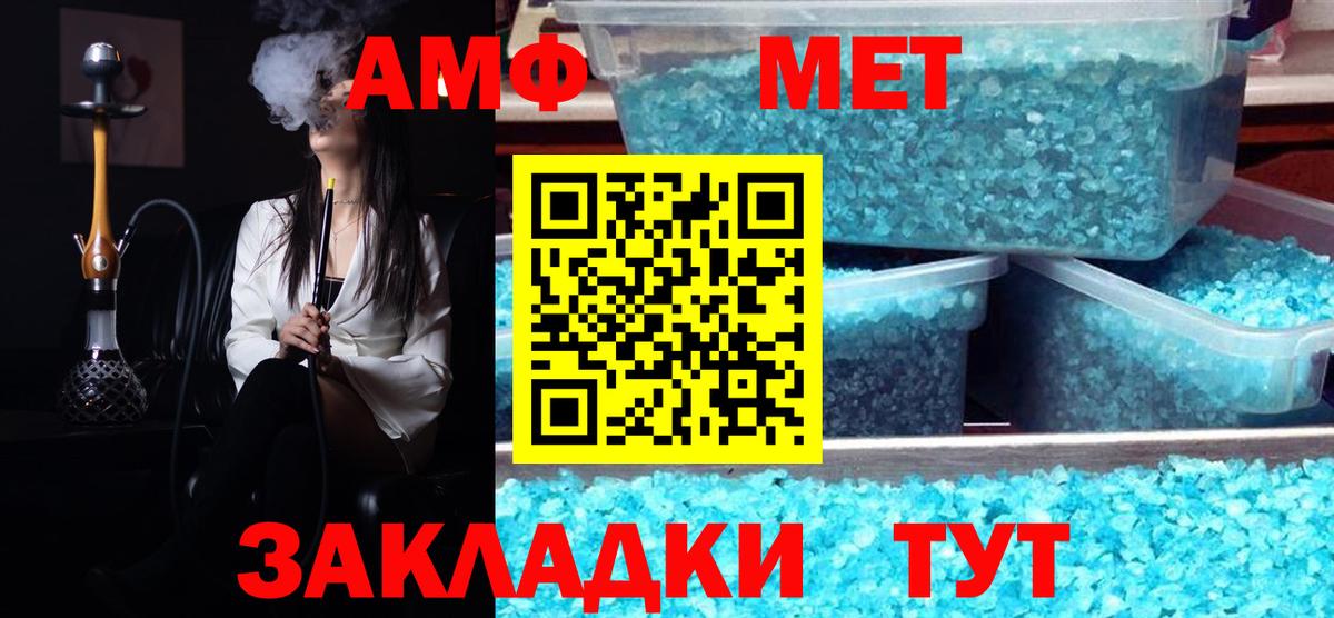 Балашов  МЕТАМФЕТАМИН пудра  Первитин  Вход с VPN 