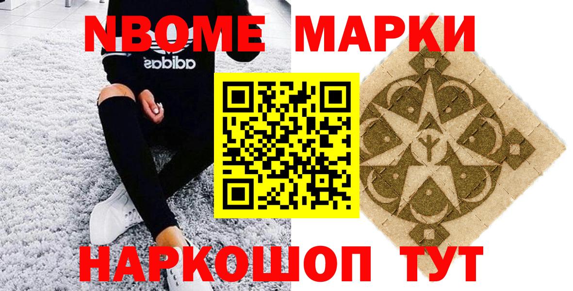 Наркотические марки 1,8мг  Вход с VPN  Наркотические марки 1,8мг  Балашов 