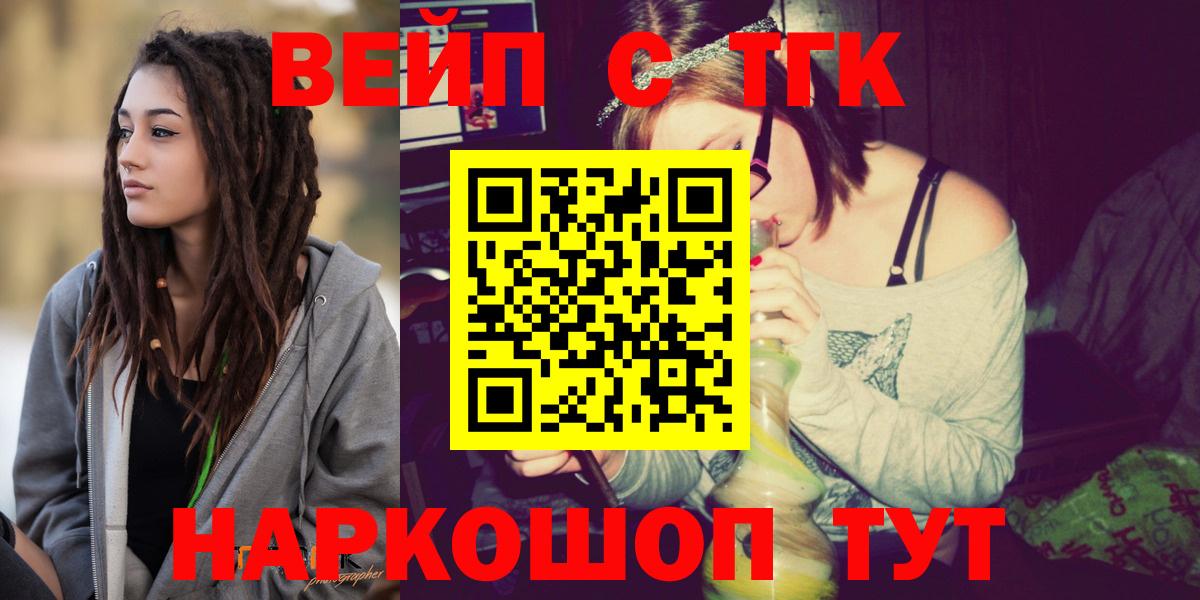 Балашов  Дистиллят ТГК гашишное масло  Вход с VPN  Дистиллят ТГК вейп 